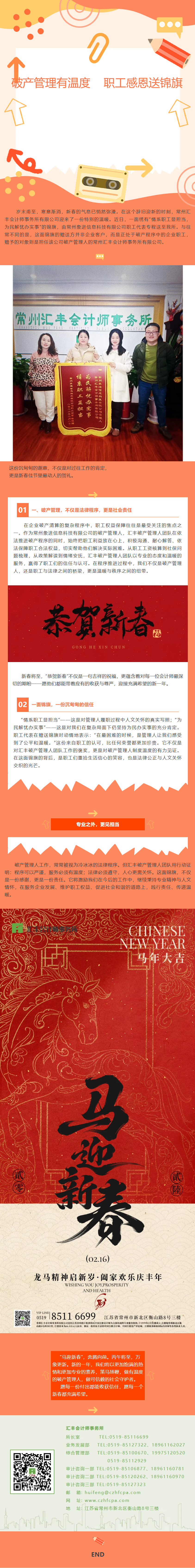 微信图片_2026-04-28_145327_258